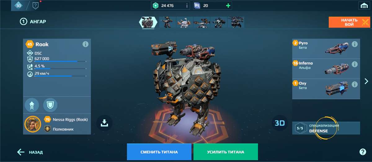 продажа аккаунта к игре War Robots