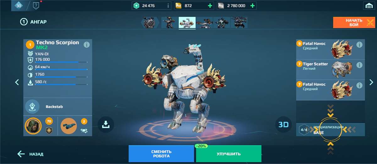 продажа аккаунта к игре War Robots