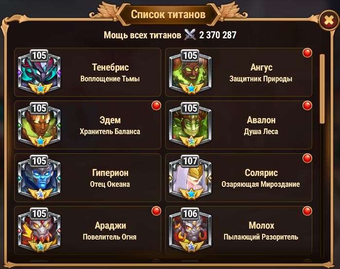 продажа аккаунта к игре Хроники хаоса (Hero Wars)