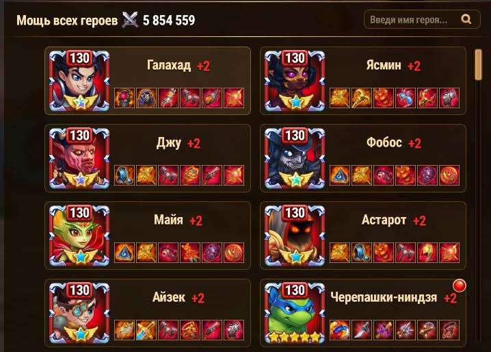 продажа аккаунта к игре Хроники хаоса (Hero Wars)