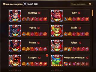 купить аккаунт Хроники хаоса (Hero Wars)