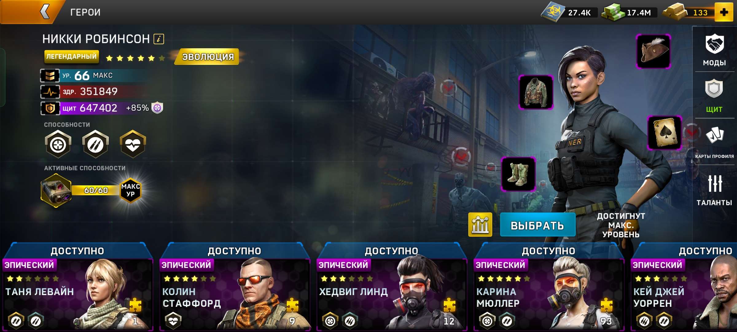 продажа аккаунта к игре Left To Survive