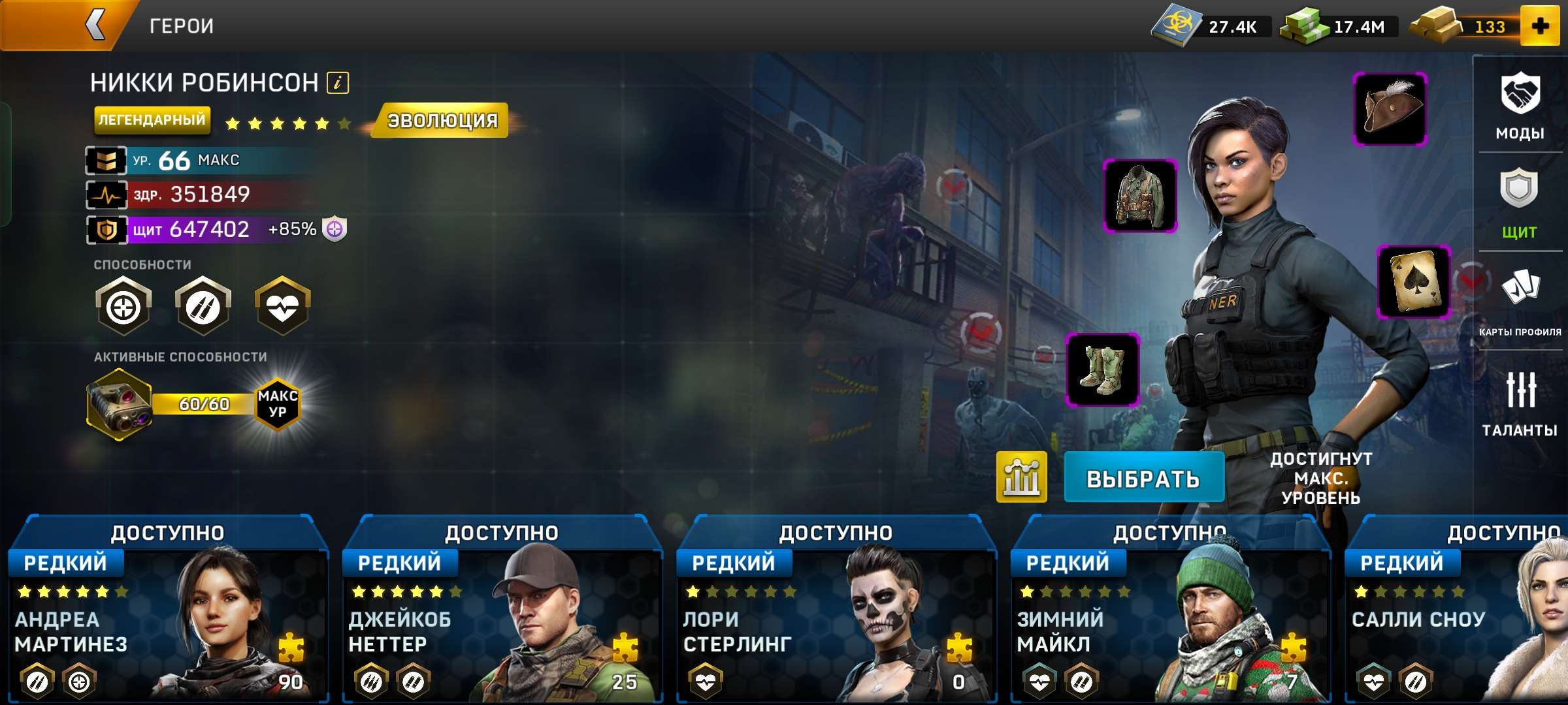 продажа аккаунта к игре Left To Survive