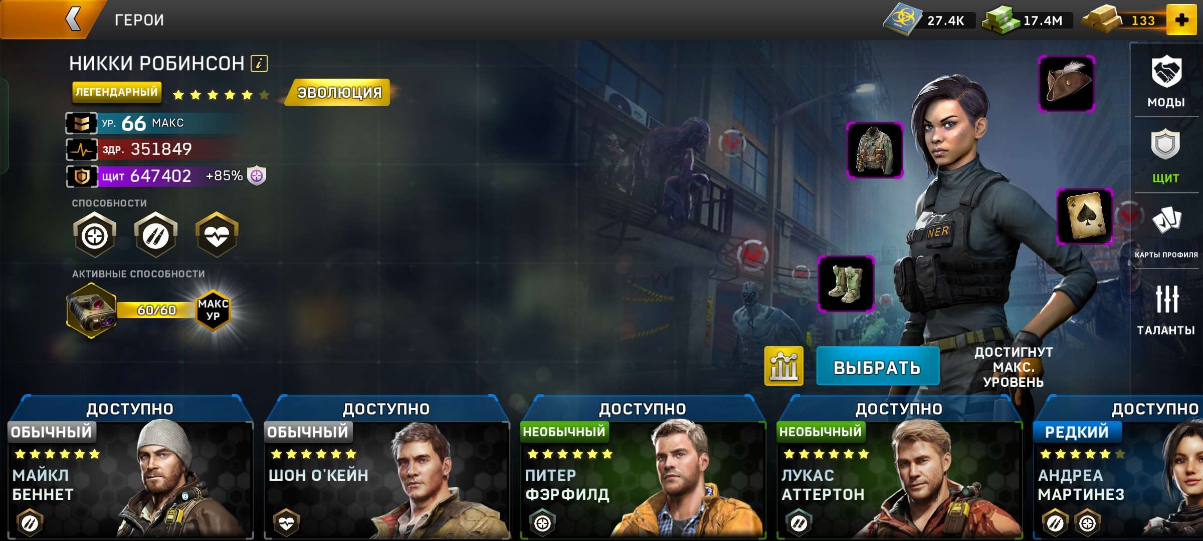 продажа аккаунта к игре Left To Survive