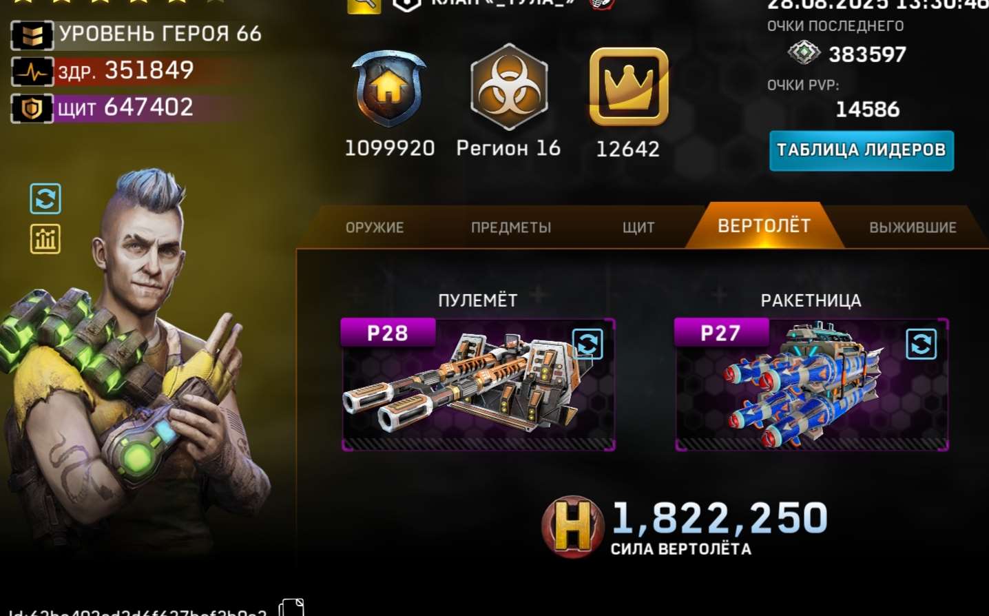 продажа аккаунта к игре Left To Survive