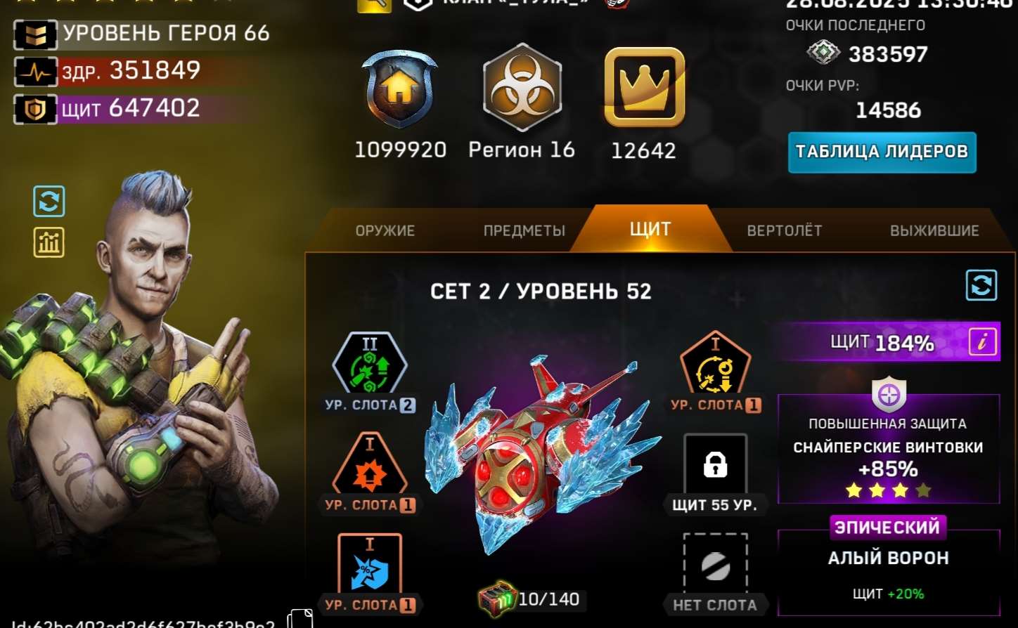 продажа аккаунта к игре Left To Survive