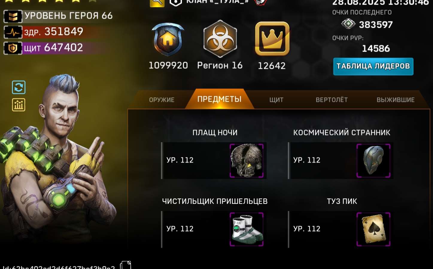 продажа аккаунта к игре Left To Survive