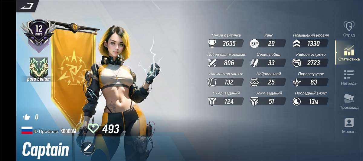 продажа аккаунта к игре LYSSA: Goddess of Rage