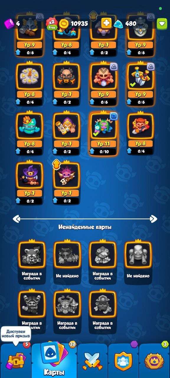 продажа аккаунта к игре Rush Royale