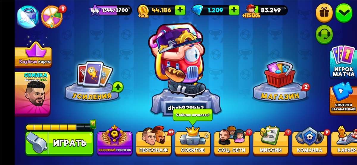 продажа аккаунта к игре Head ball 2