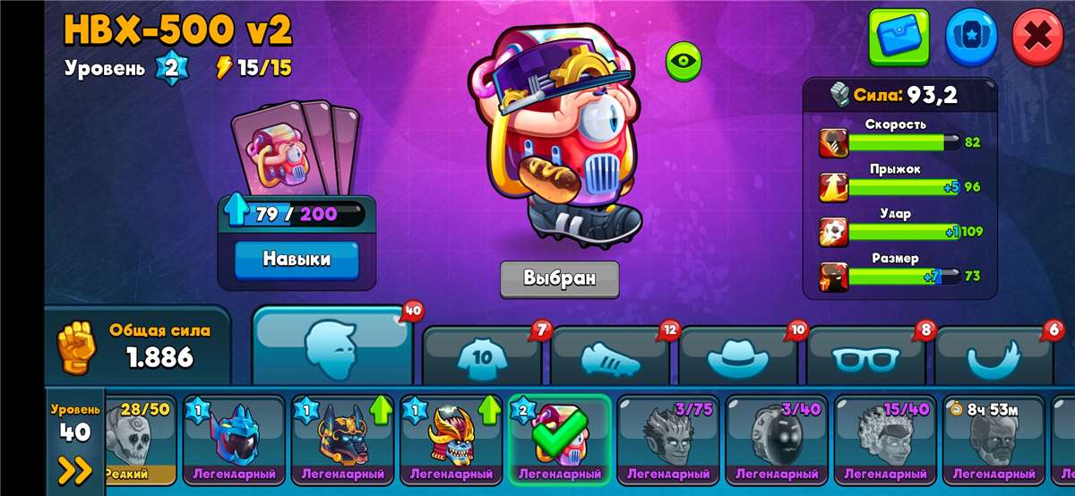 продажа аккаунта к игре Head ball 2