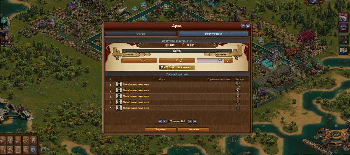 продажа аккаунта к игре Forge of Empires