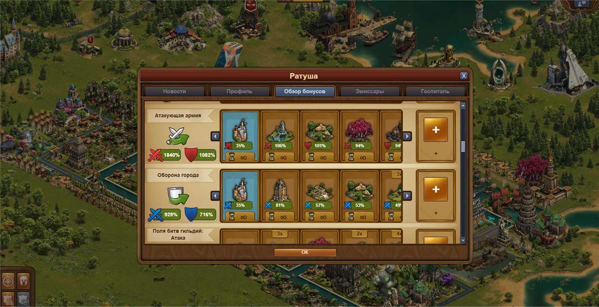 продажа аккаунта к игре Forge of Empires