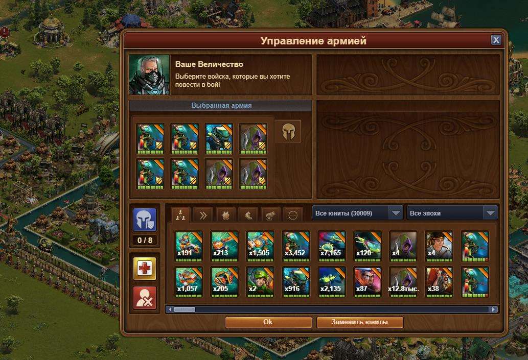 продажа аккаунта к игре Forge of Empires