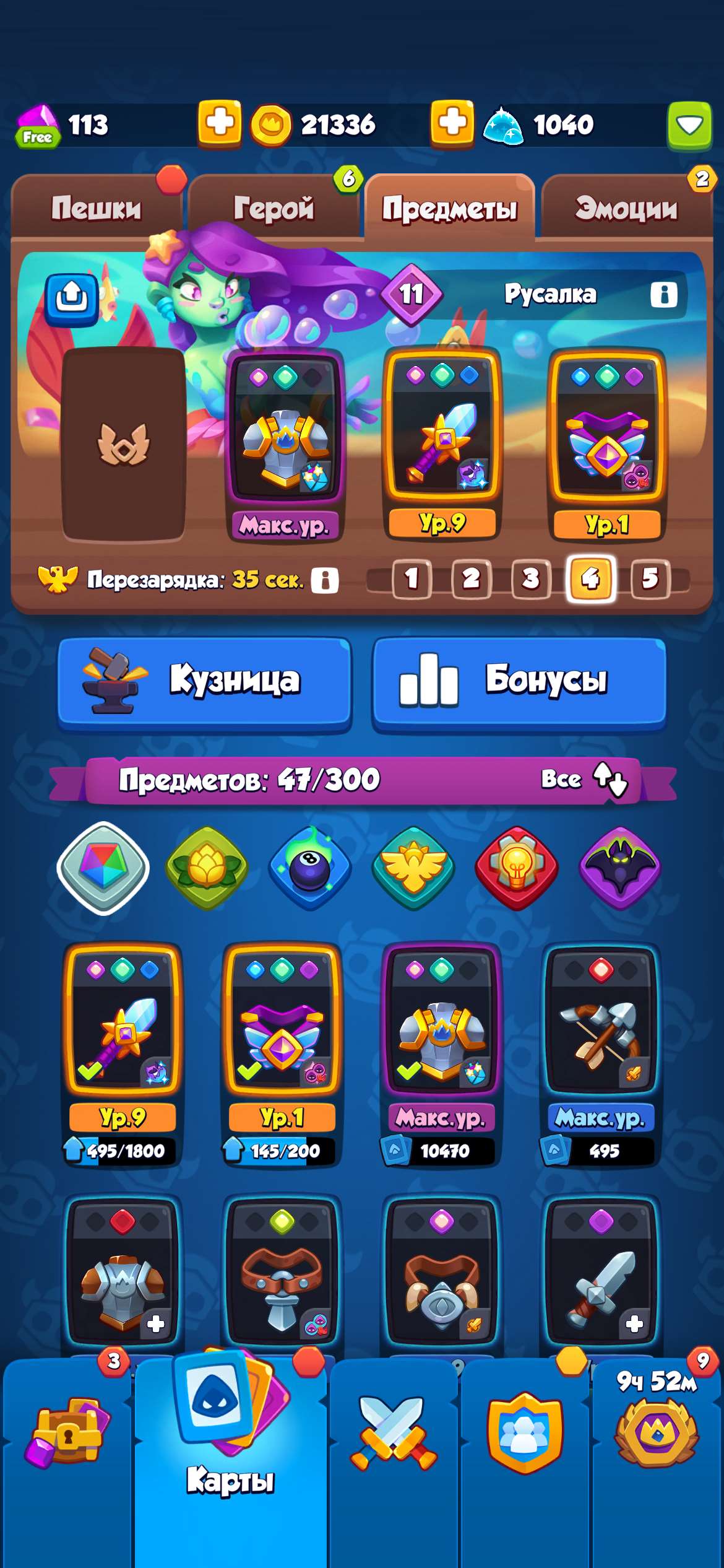 продажа аккаунта к игре Rush Royale