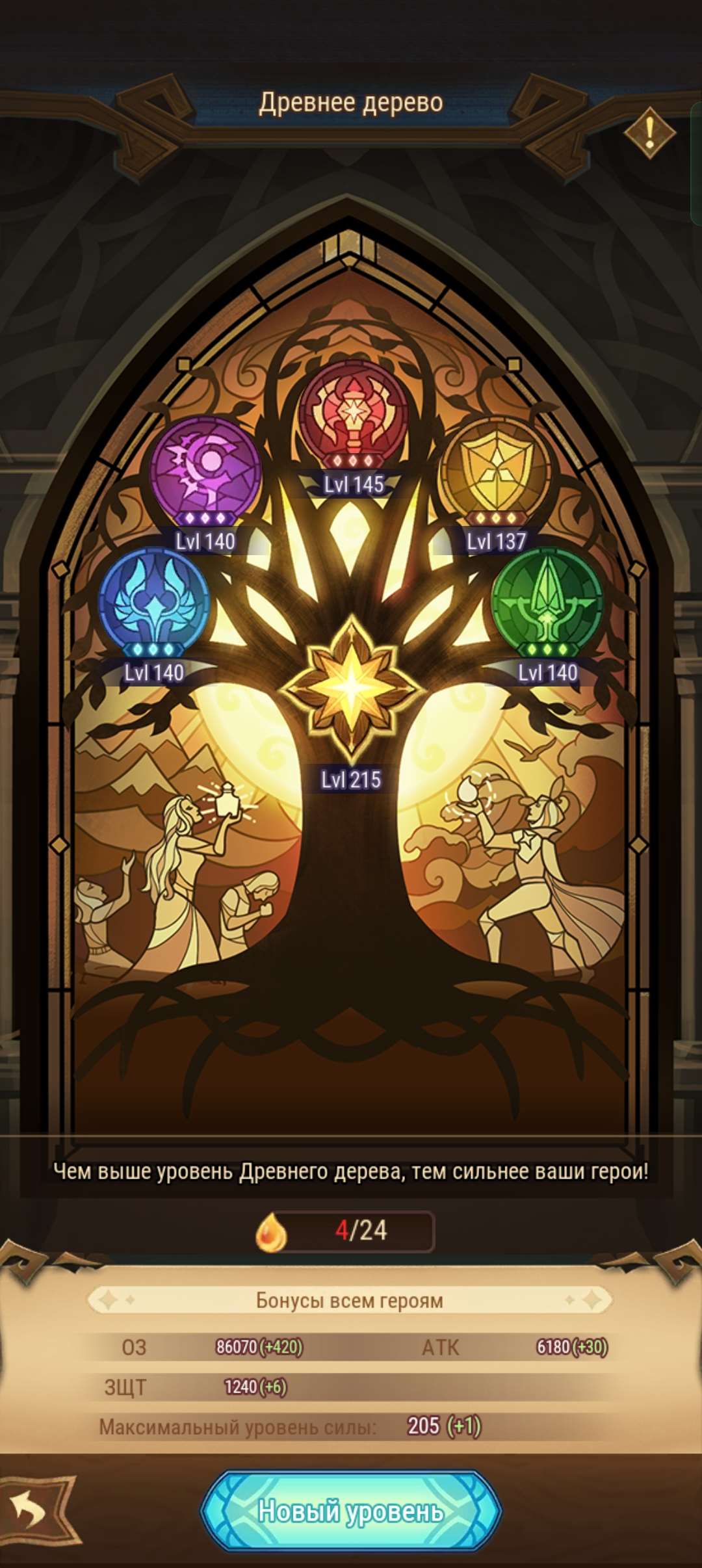 продажа аккаунта к игре AFK Arena