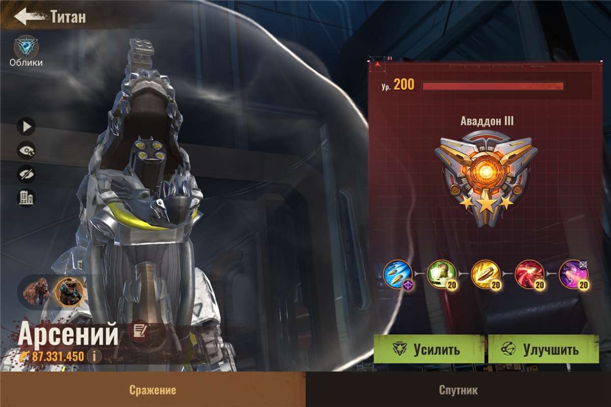 продажа аккаунта к игре State of Survival