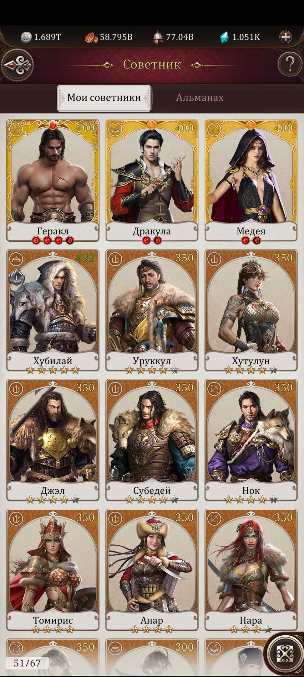 продажа аккаунта к игре Великий Султан