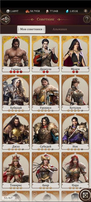 купить аккаунт Великий Султан