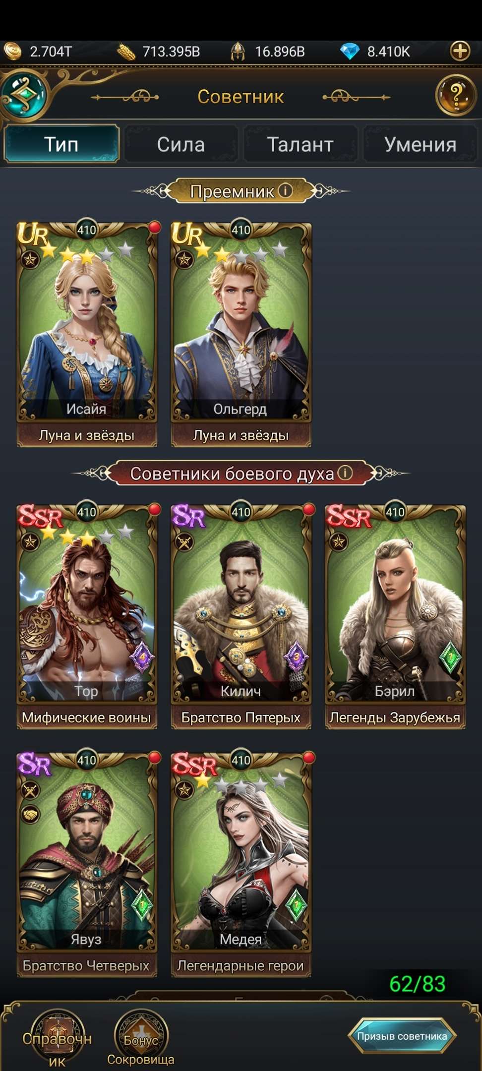 продажа аккаунта к игре Великий Султан