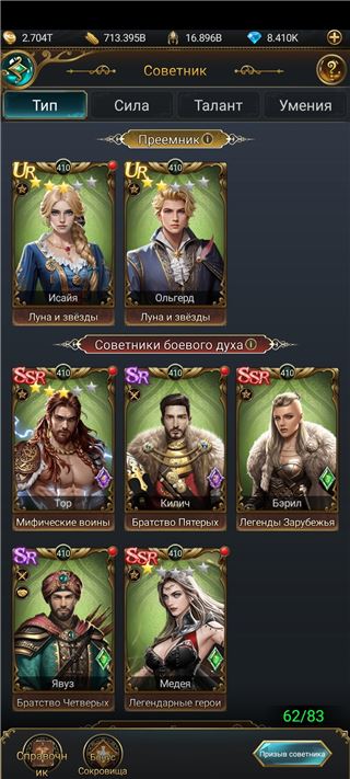 купить аккаунт Великий Султан