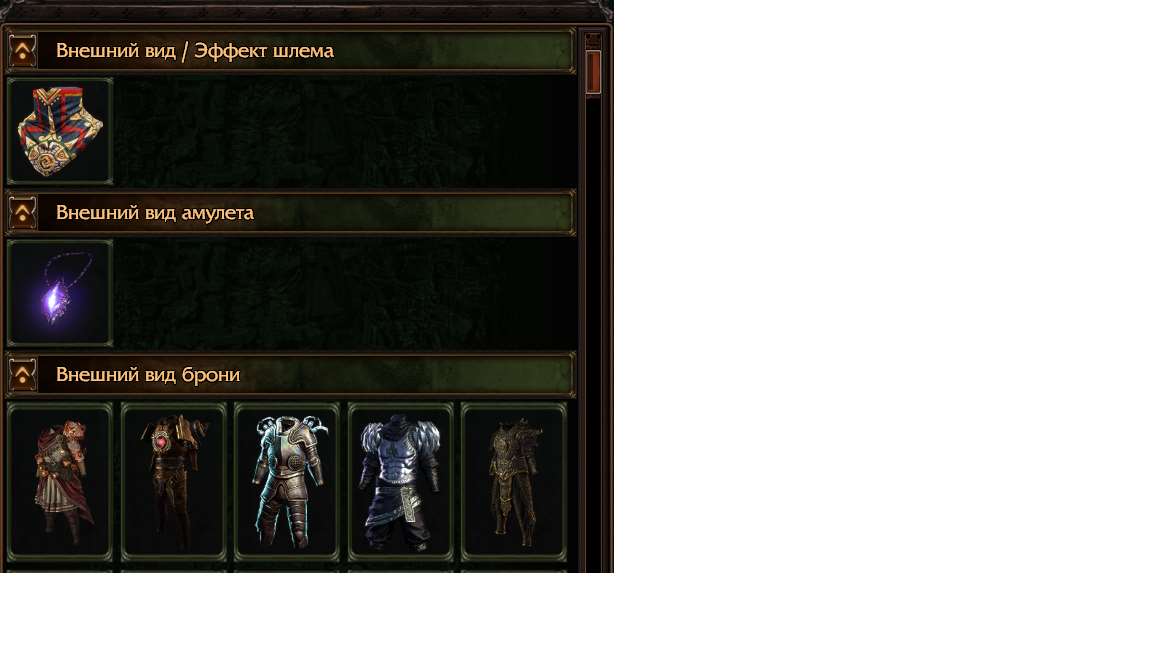 продажа аккаунта к игре Path of Exile