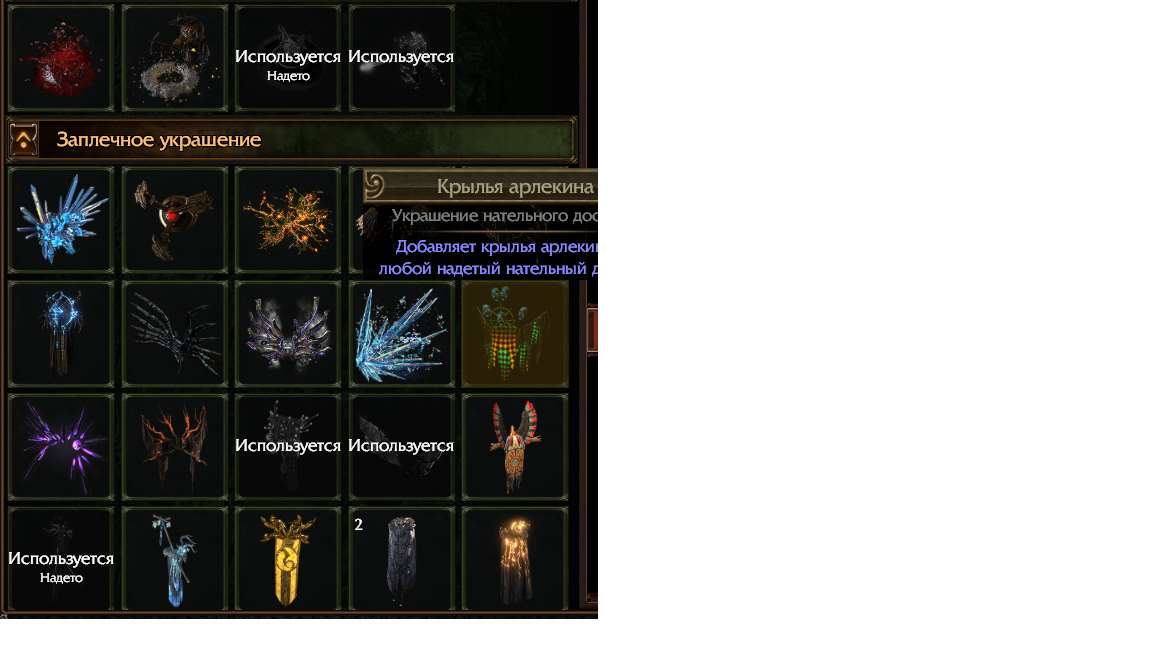 продажа аккаунта к игре Path of Exile