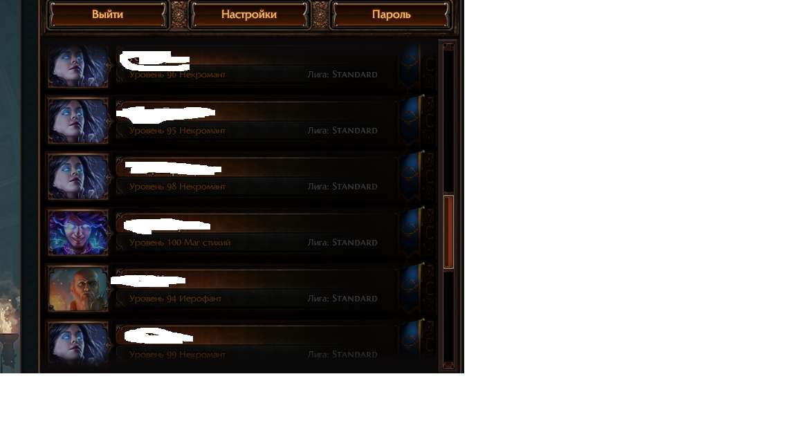 продажа аккаунта к игре Path of Exile