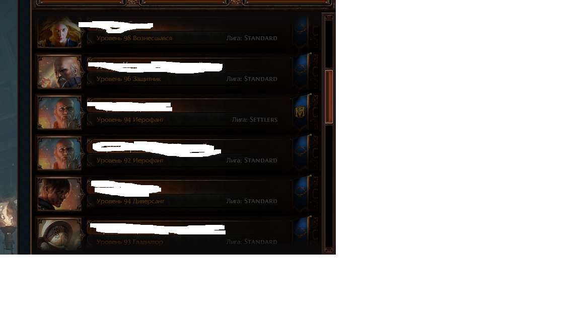 продажа аккаунта к игре Path of Exile