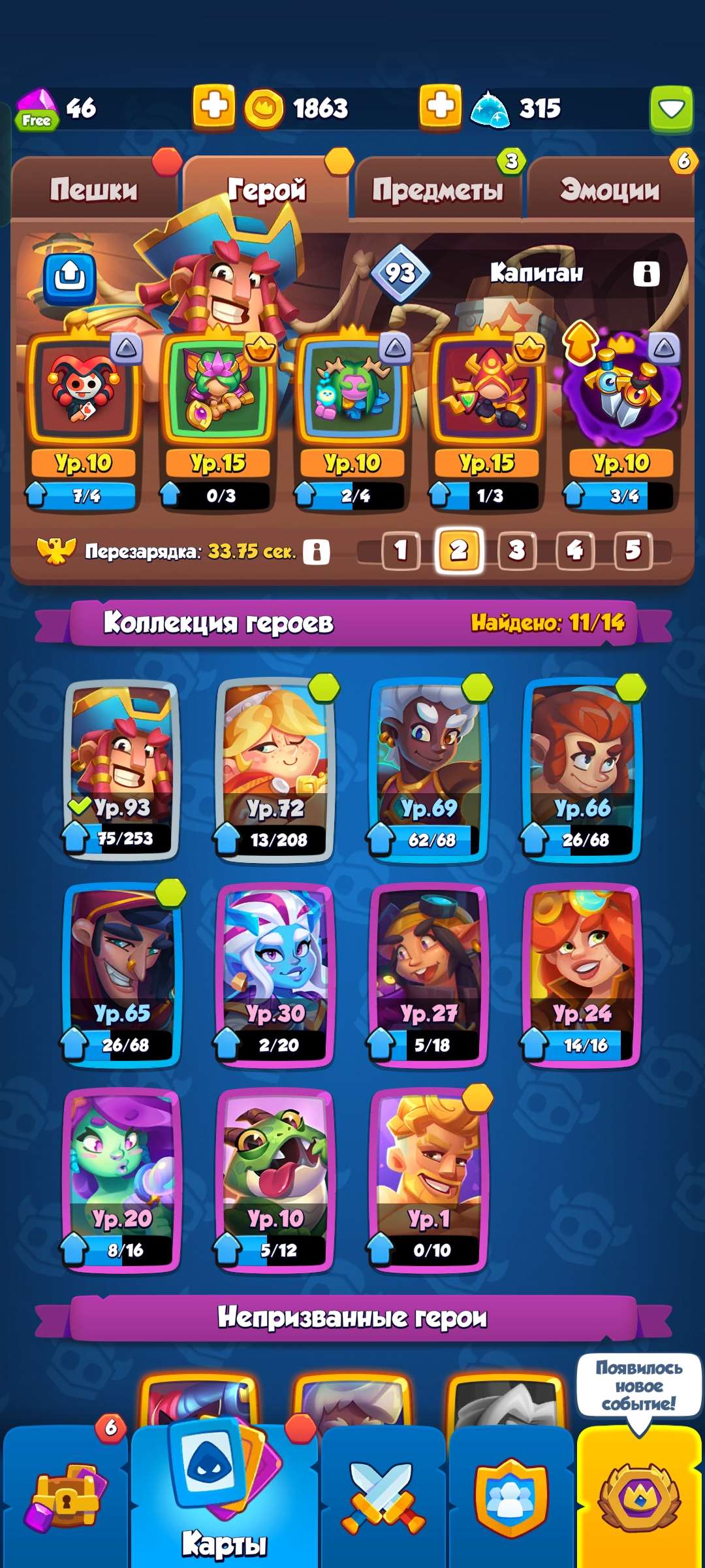 продажа аккаунта к игре Rush Royale