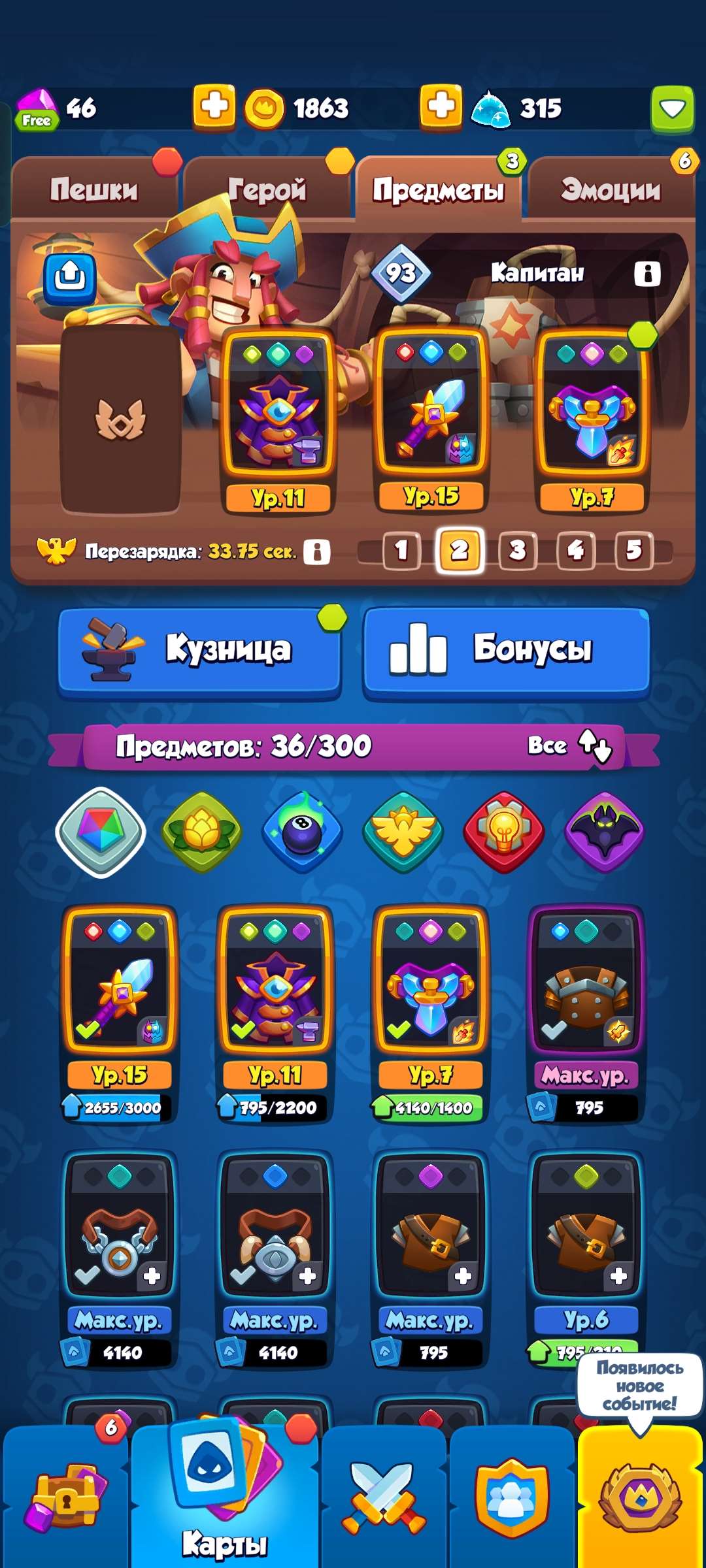 продажа аккаунта к игре Rush Royale