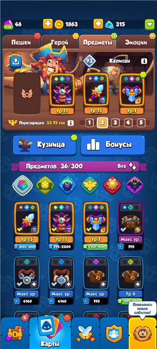 купить аккаунт Rush Royale