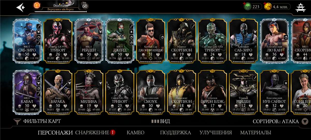 продажа аккаунта к игре Mortal Kombat X Mobile