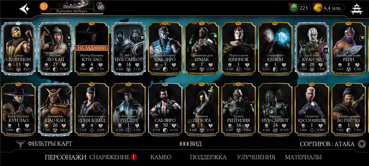 продажа аккаунта к игре Mortal Kombat X Mobile