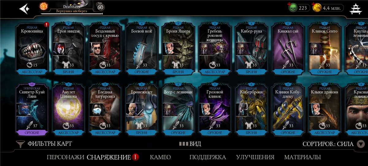 продажа аккаунта к игре Mortal Kombat X Mobile