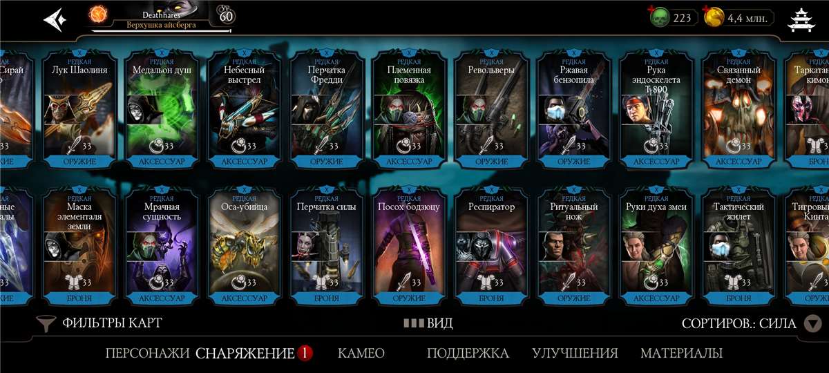 продажа аккаунта к игре Mortal Kombat X Mobile