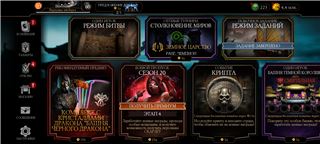 купить аккаунт Mortal Kombat X Mobile