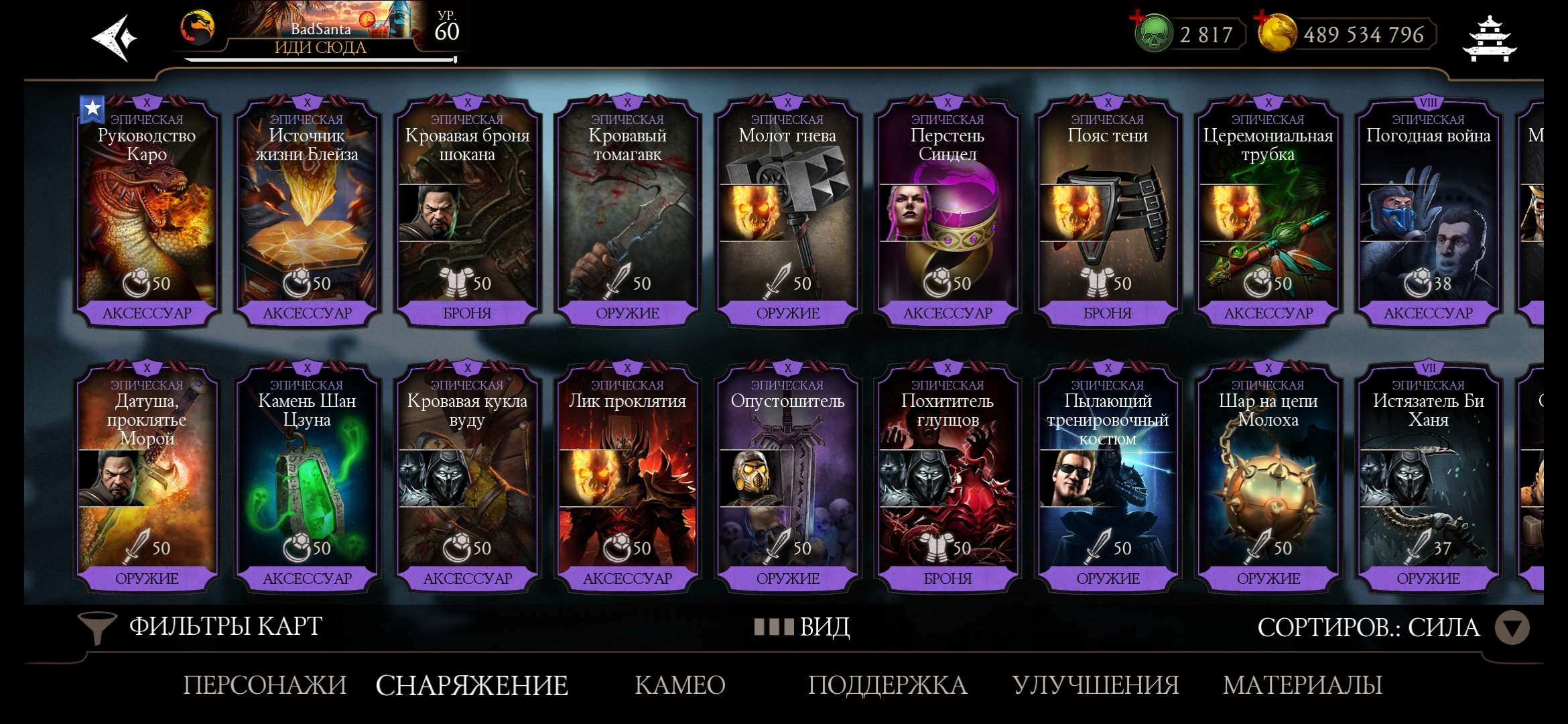 продажа аккаунта к игре Mortal Kombat X Mobile