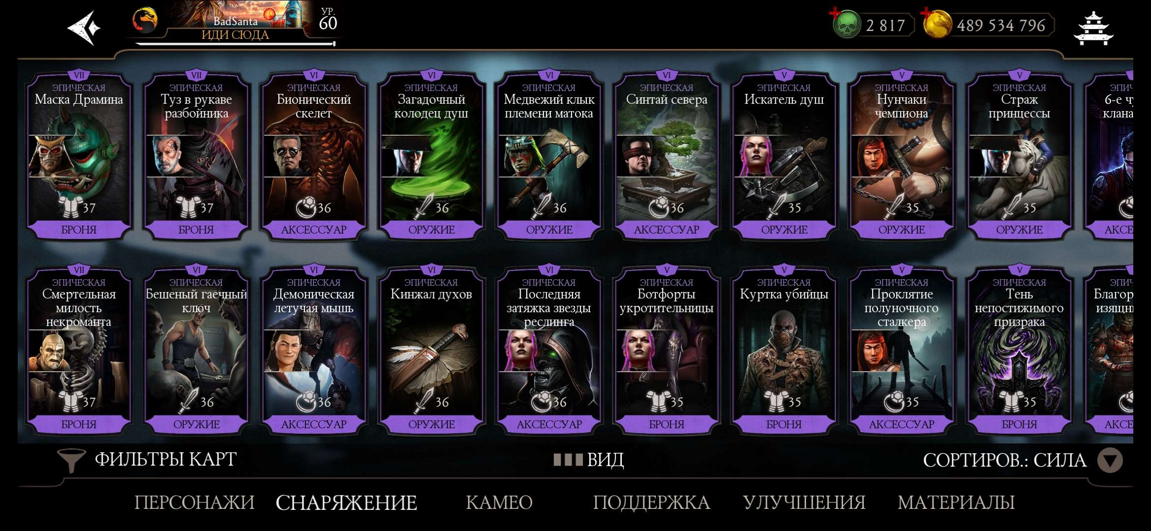 продажа аккаунта к игре Mortal Kombat X Mobile