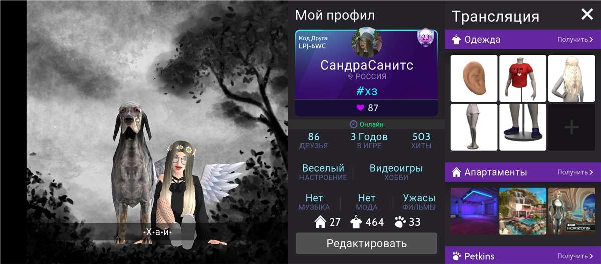 продажа аккаунта к игре Avakin Life