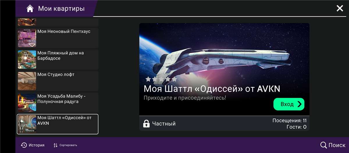 продажа аккаунта к игре Avakin Life