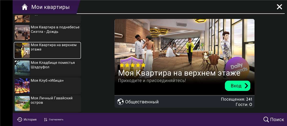 продажа аккаунта к игре Avakin Life