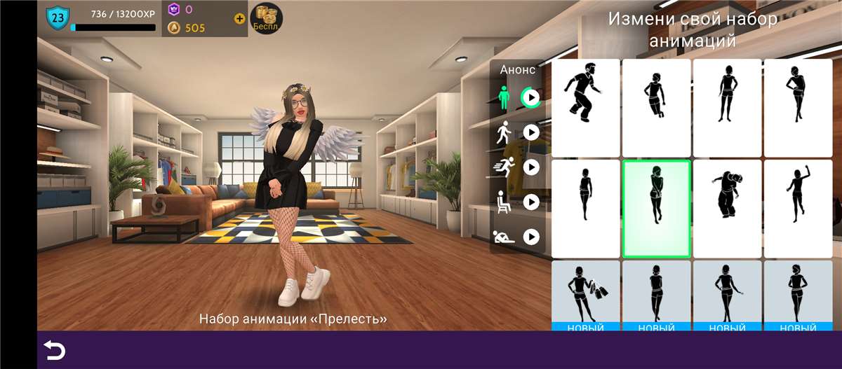 продажа аккаунта к игре Avakin Life