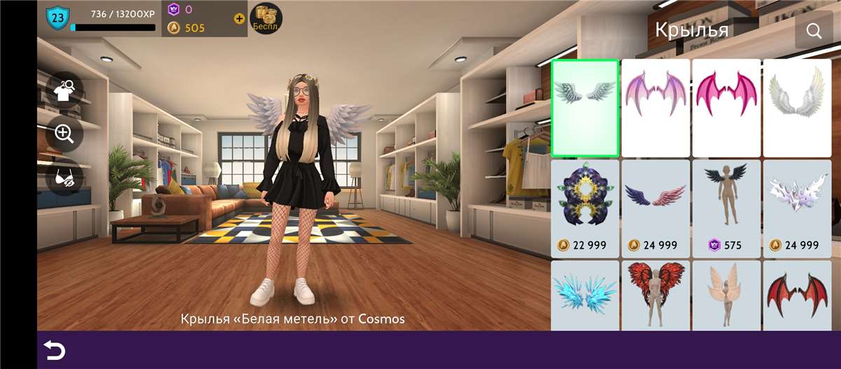 продажа аккаунта к игре Avakin Life