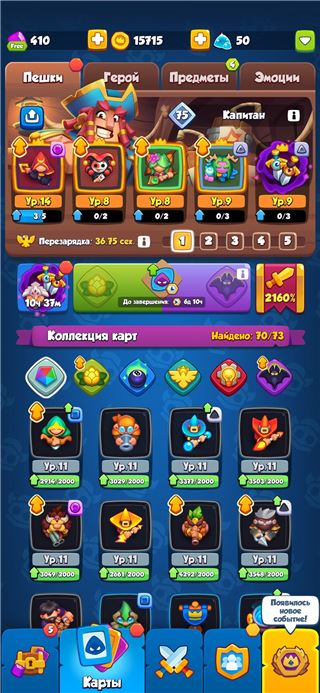 купить аккаунт Rush Royale