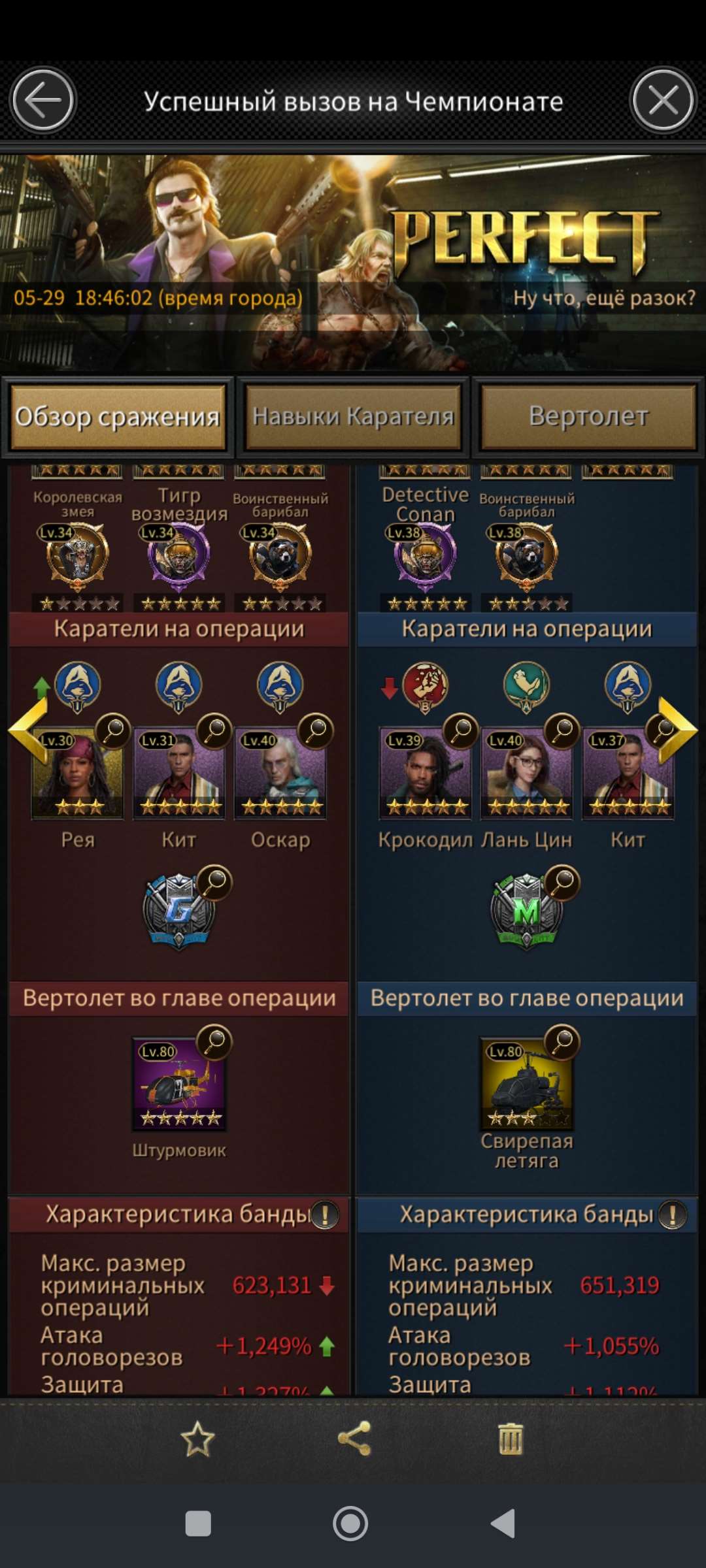 продажа аккаунта к игре Castle Clash