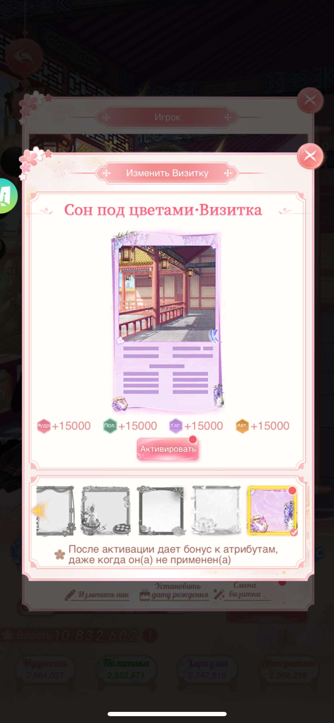 продажа аккаунта к игре Легенда Феникса