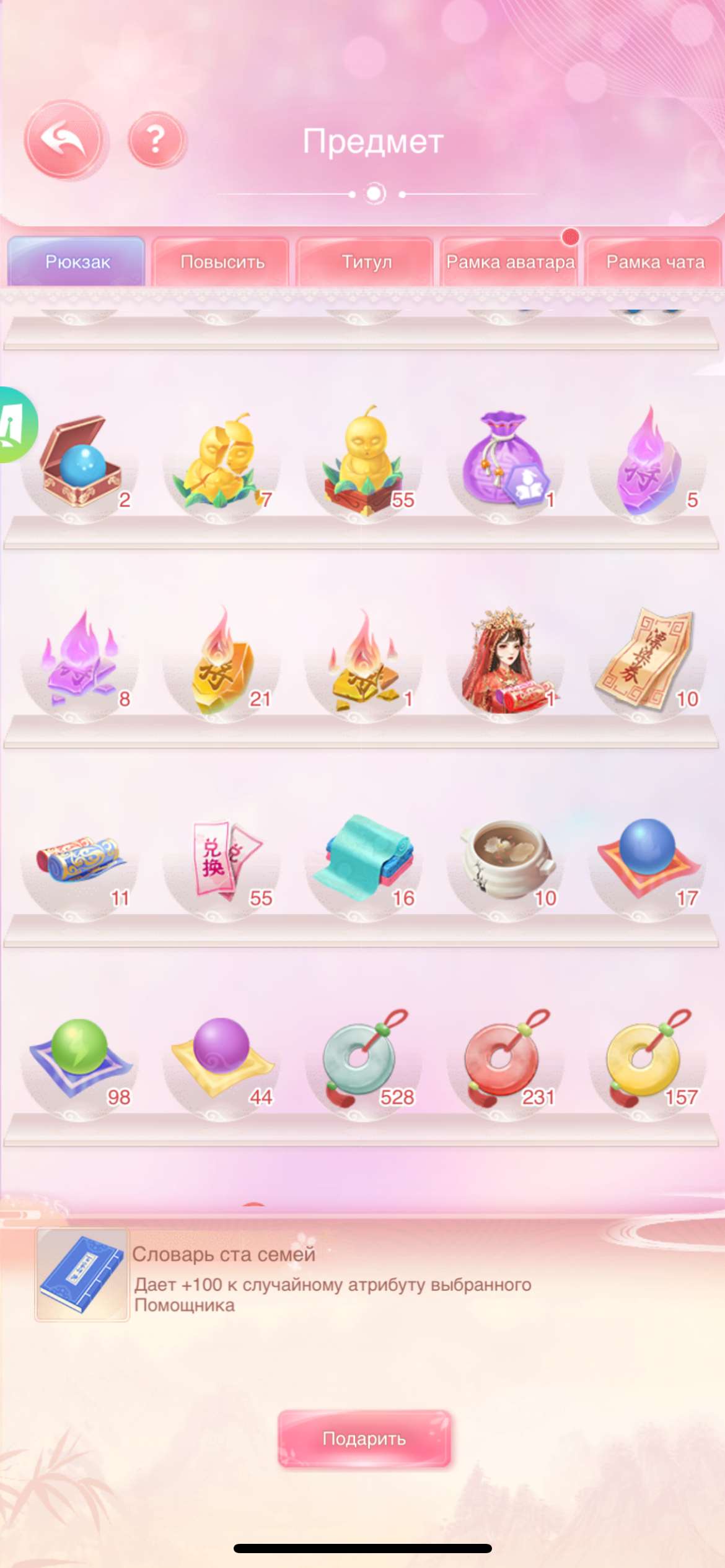 продажа аккаунта к игре Легенда Феникса