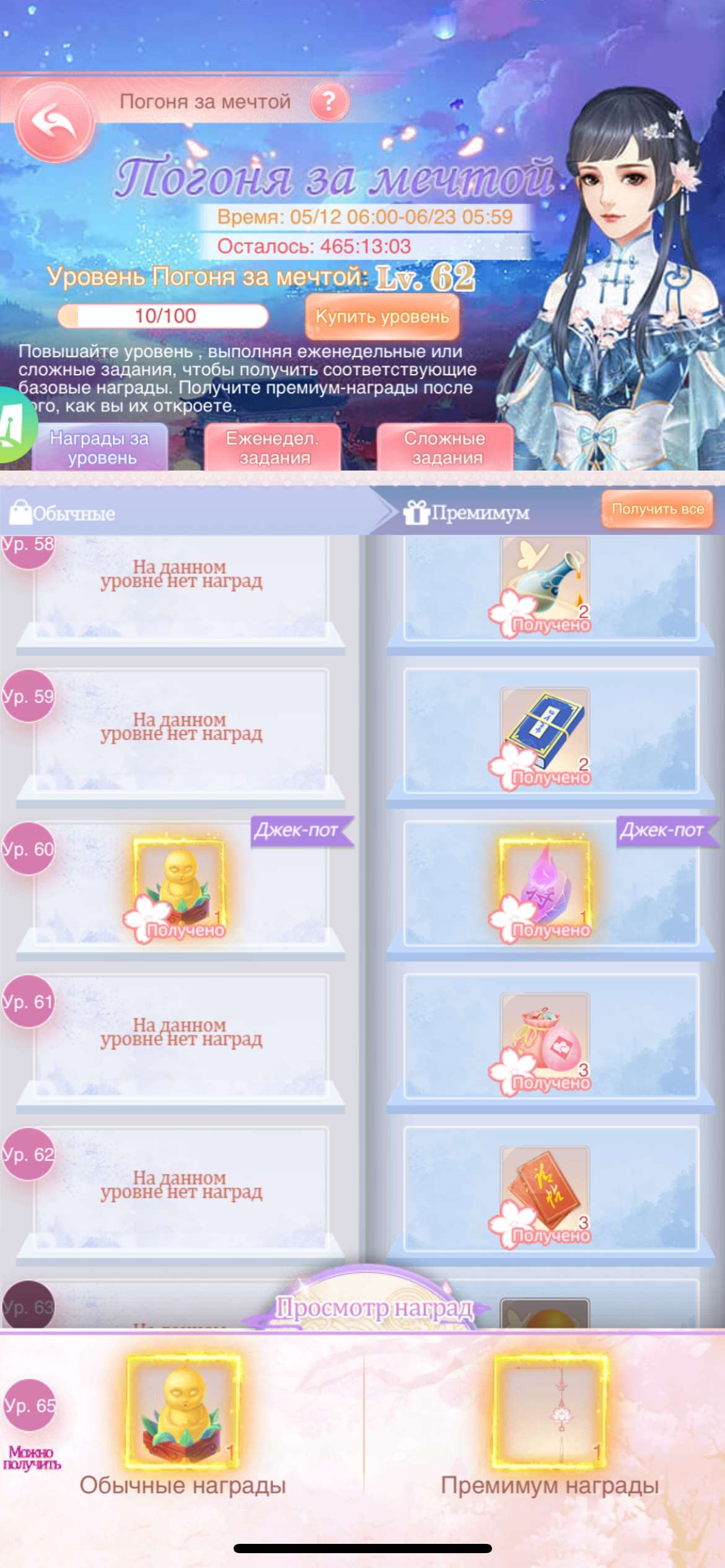 продажа аккаунта к игре Легенда Феникса