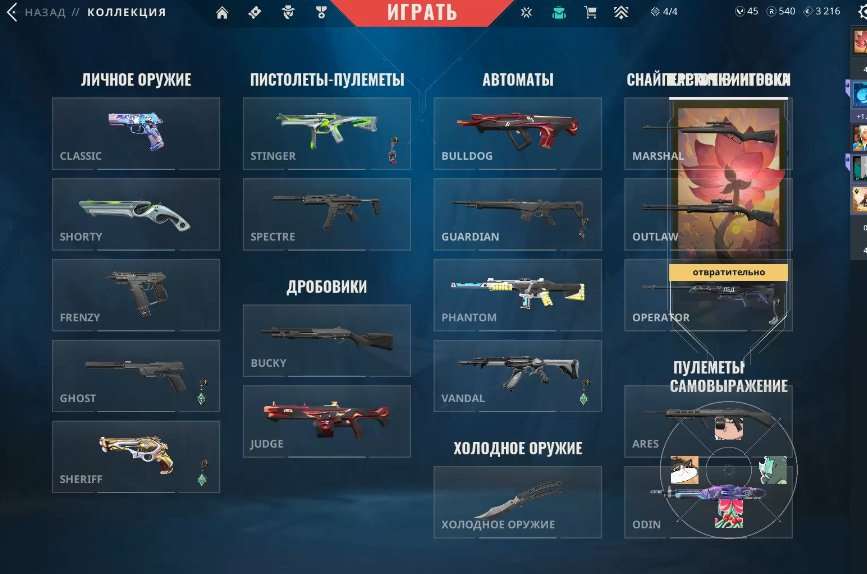 продажа аккаунта к игре Valorant